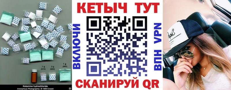 Кетамин ketamine  Сосногорск 